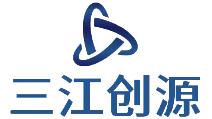 三江创源